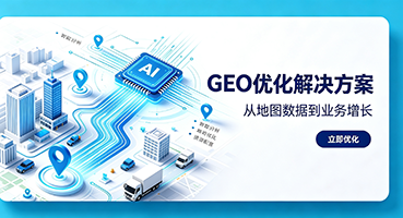 嘉义县谷歌GEO优化