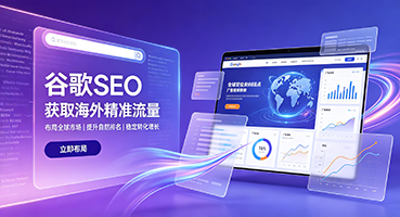 嘉义县谷歌SEO